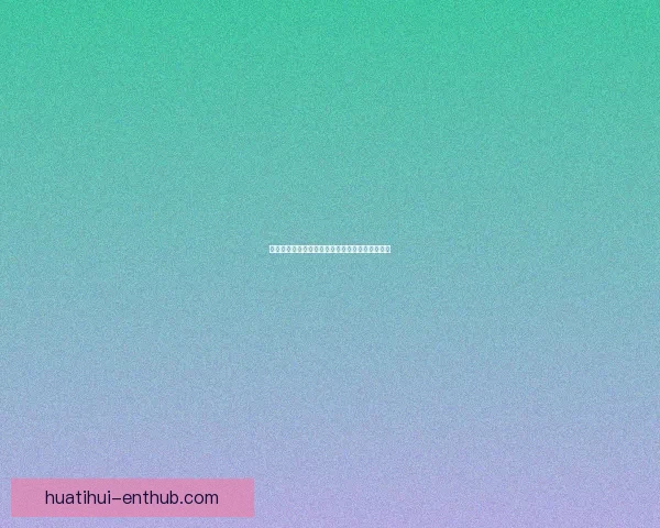 美加墨世界杯完整赛程安排及重要比赛时间一览表